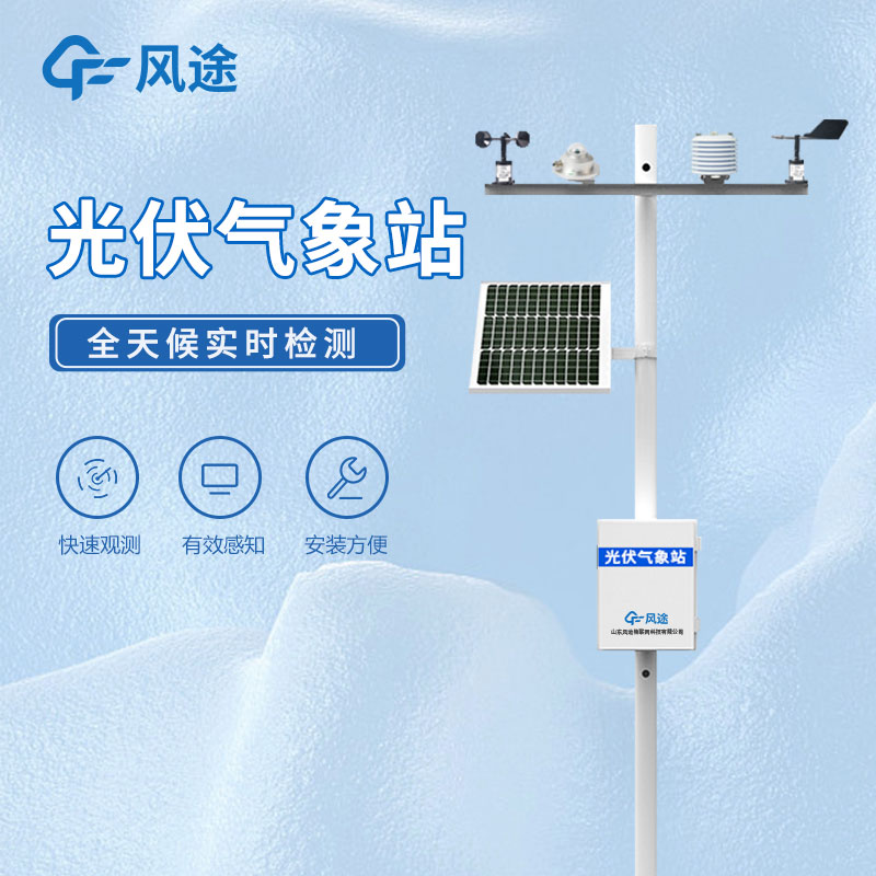 田間小型氣象站生產(chǎn)價格是多少？