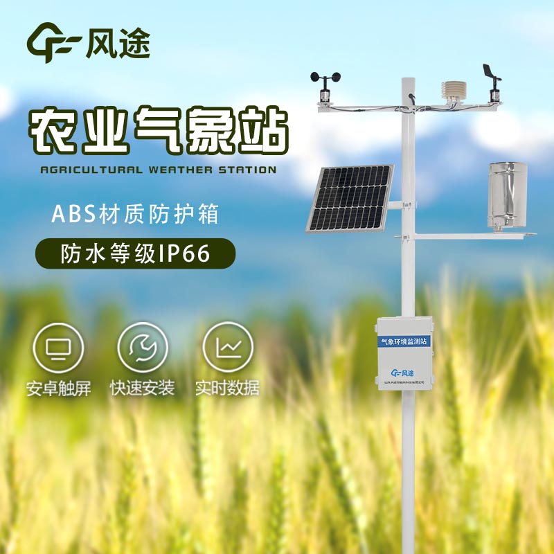 農(nóng)業(yè)氣象站如何利用大數(shù)據(jù)？