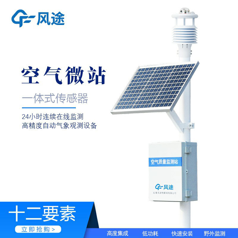 水位雨量一體化監(jiān)測儀器生產(chǎn)廠家哪家好？