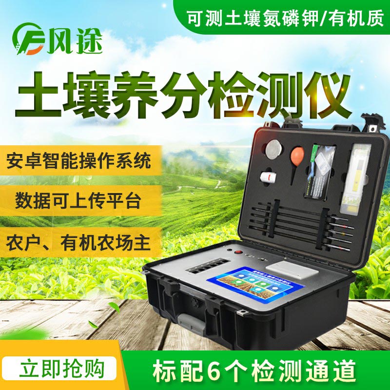 測土儀方便且快速，簡單又好用